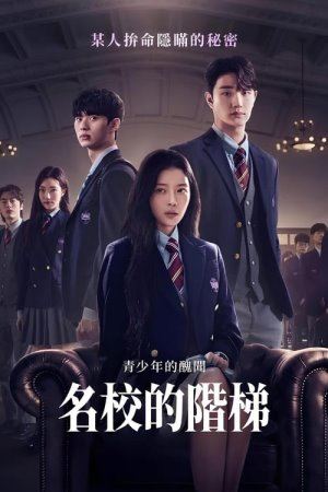 Ієрархія онлайн