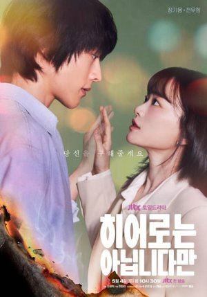 Нетипова родина онлайн