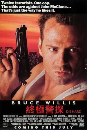 Міцний горішок онлайн