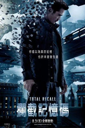 Згадати все [Розширена версія] онлайн