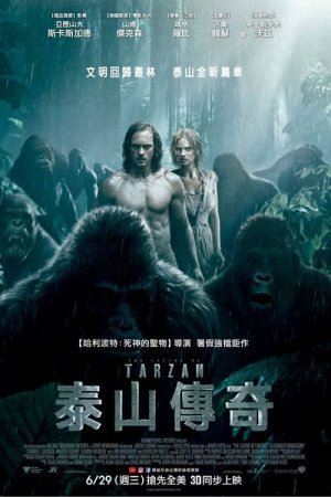 Легенда про Тарзана онлайн