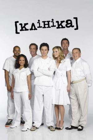 Клініка онлайн