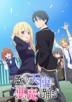 Дурненьке янголятко гарцює з демоном онлайн