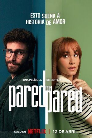 Тонка стіна онлайн