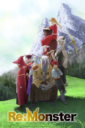 Переродження: Монстр онлайн