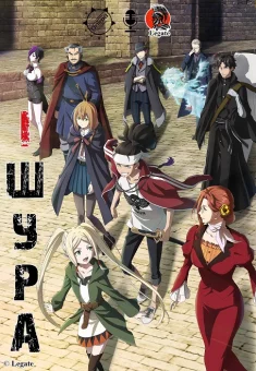 Ішура онлайн