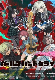 Плач дівчачої групи онлайн