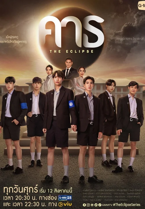 Затемнення онлайн