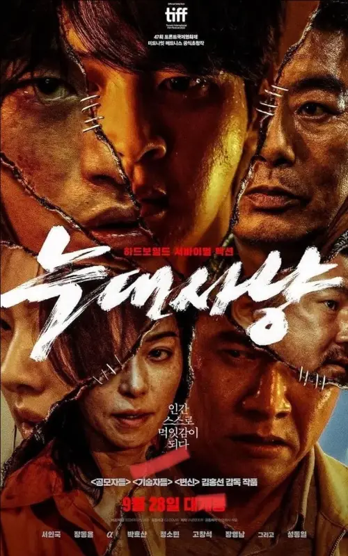 Полювання на Вовка онлайн