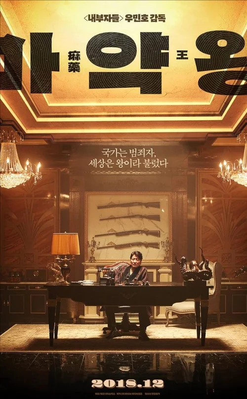 Наркобарон онлайн