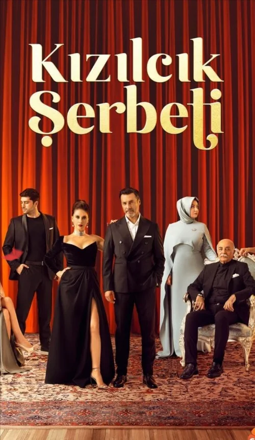 Журавлинний щербет онлайн