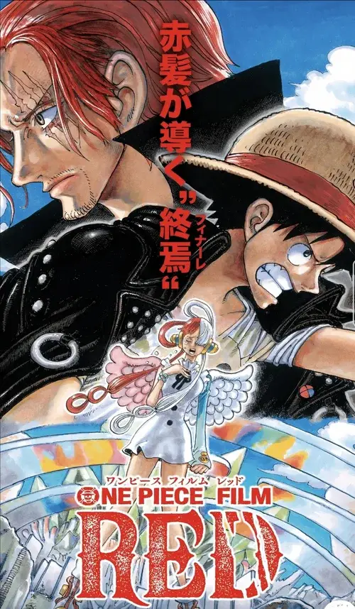 ВАН ПІС: РЕД / Ван-Пiс: Червоний онлайн