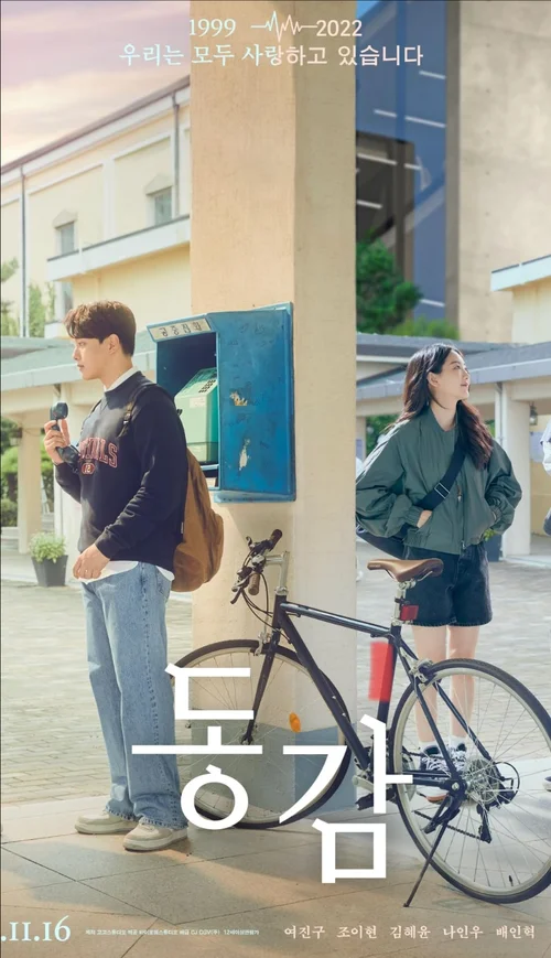 Дітто онлайн