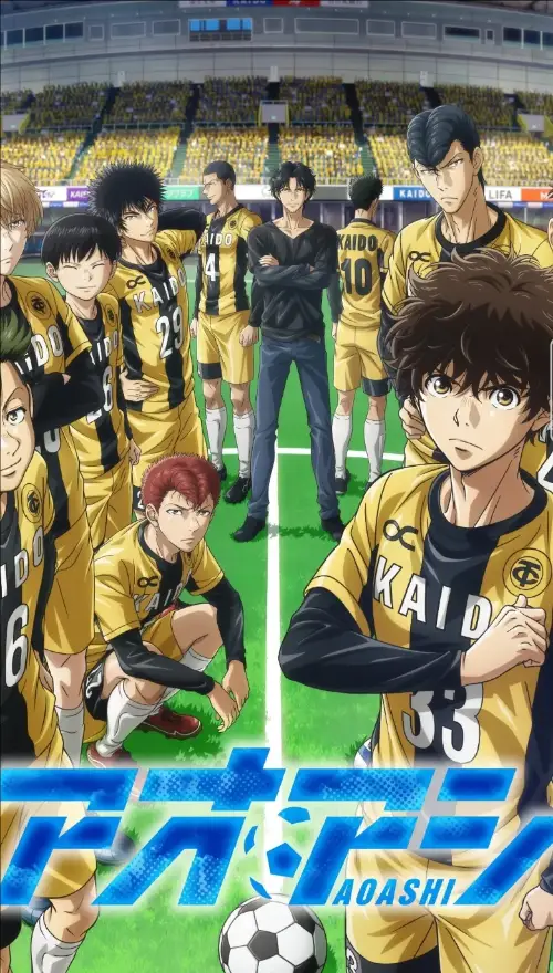 Аой Ашіто онлайн