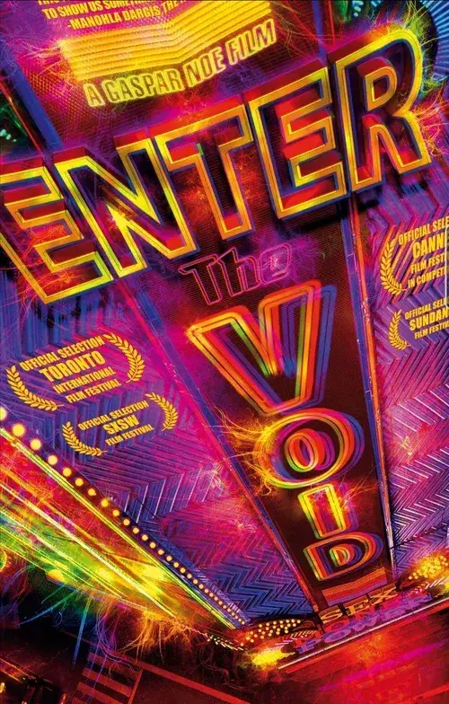 Увійти в порожнечу / Вхід у порожнечу онлайн