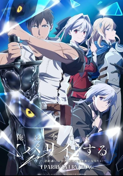 Я парирую все онлайн