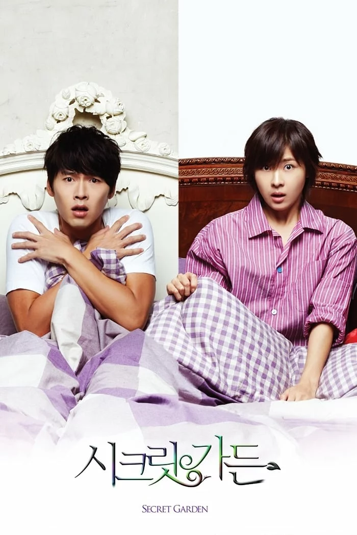 Таємничий сад онлайн