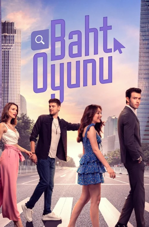 Гра долі онлайн