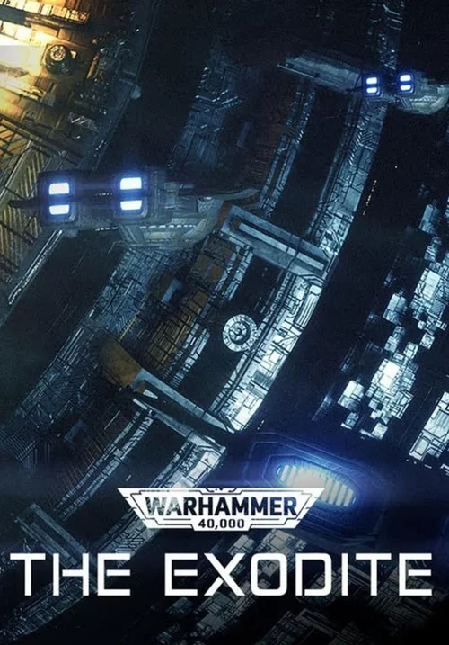 Екзодит онлайн