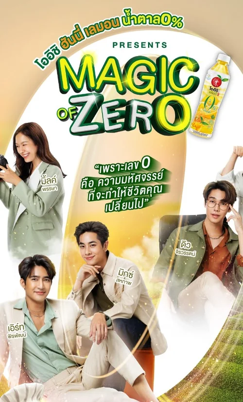 Магія нуля онлайн