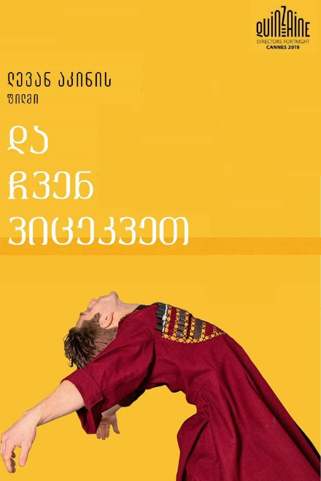 А потім ми танцювали онлайн