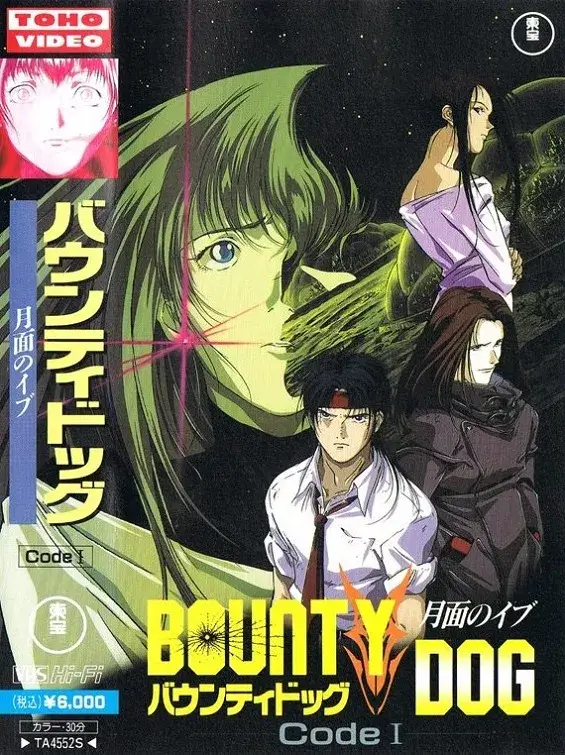 Баунті Доґ онлайн