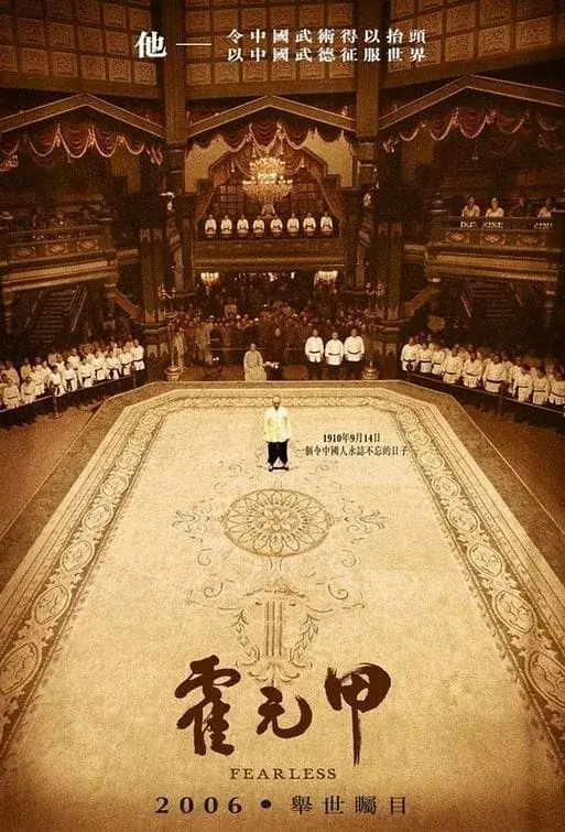 Безстрашний онлайн