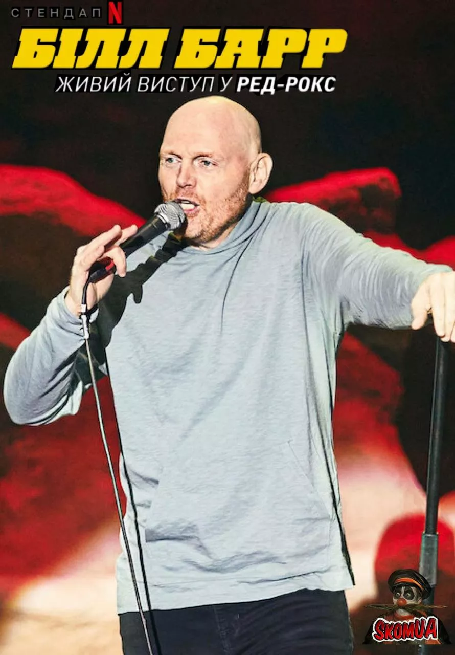 Білл Барр: Живий виступ у Ред-Рокс онлайн