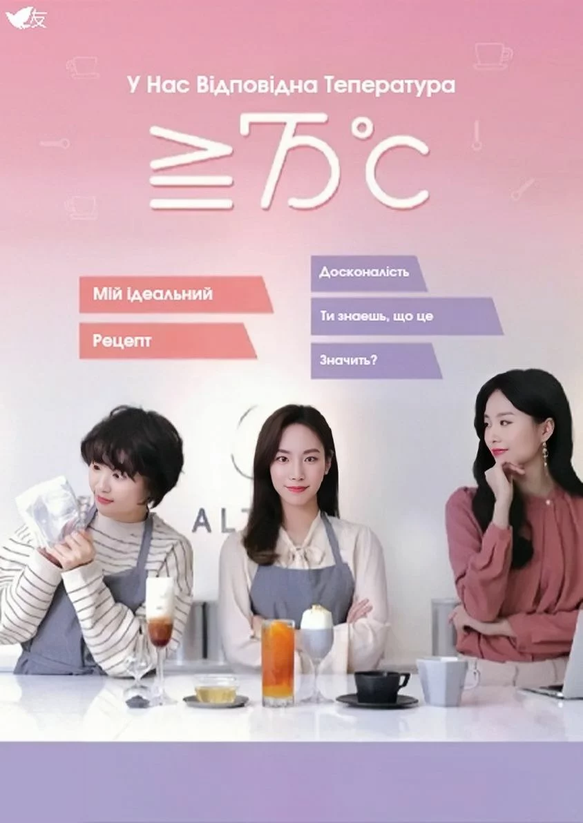 Більше/рівне за Цельсієм онлайн