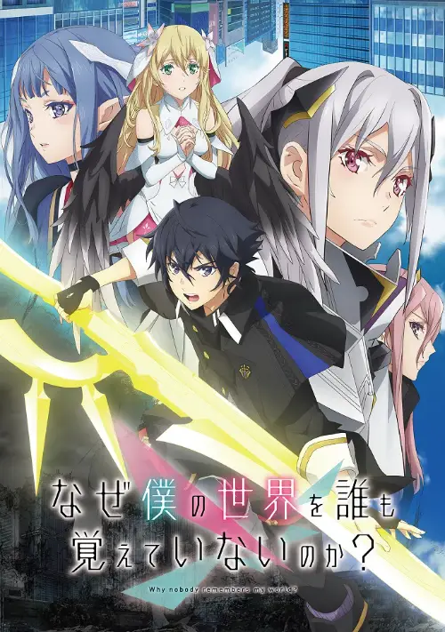 Чому ніхто в цьому світі не пам'ятає мене? онлайн