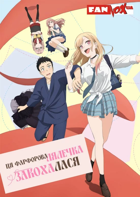 Ця фарфорова лялечка закохалася онлайн