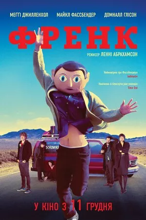 Френк онлайн