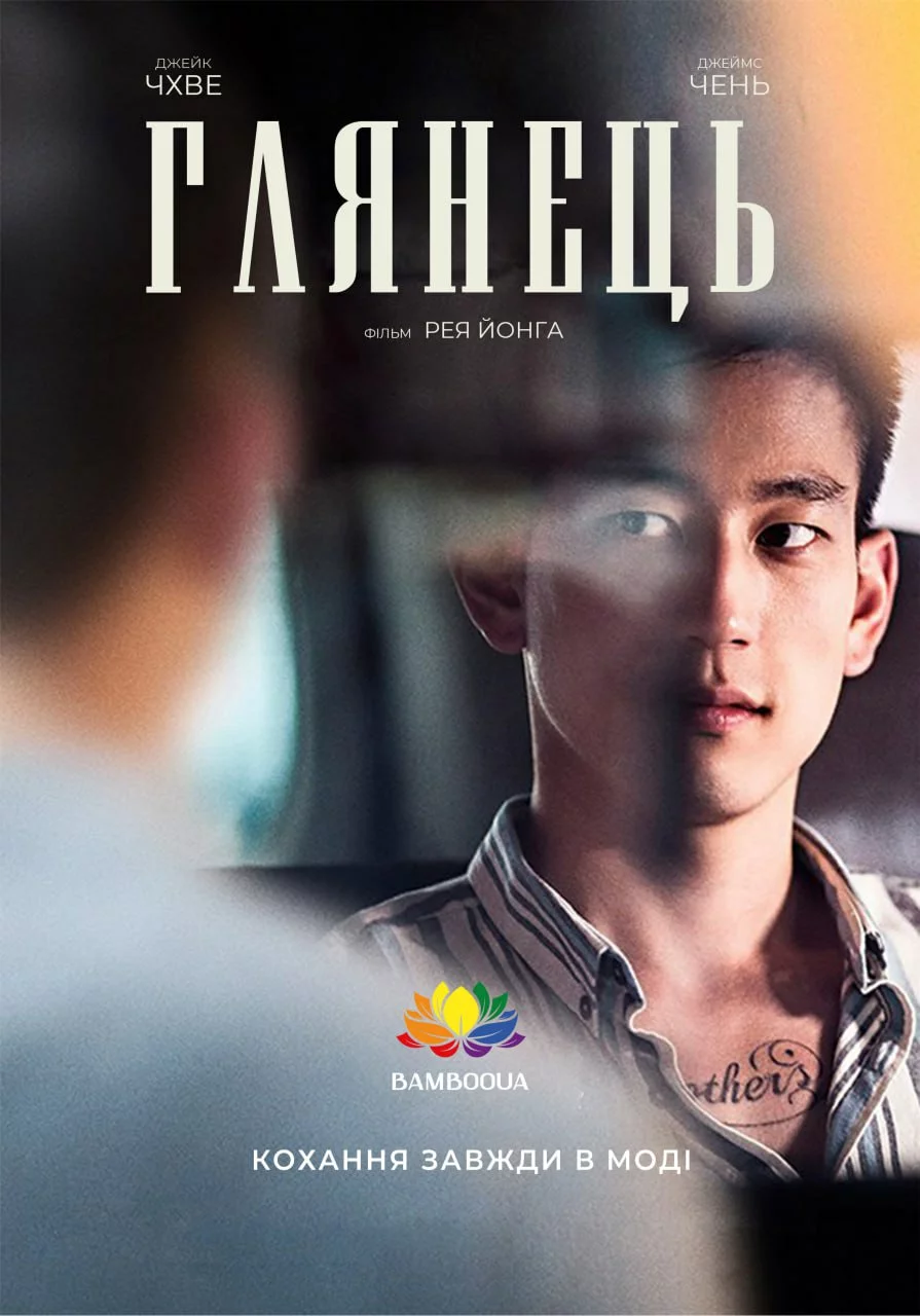 Глянець онлайн