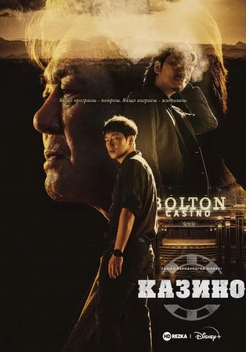 Казино онлайн