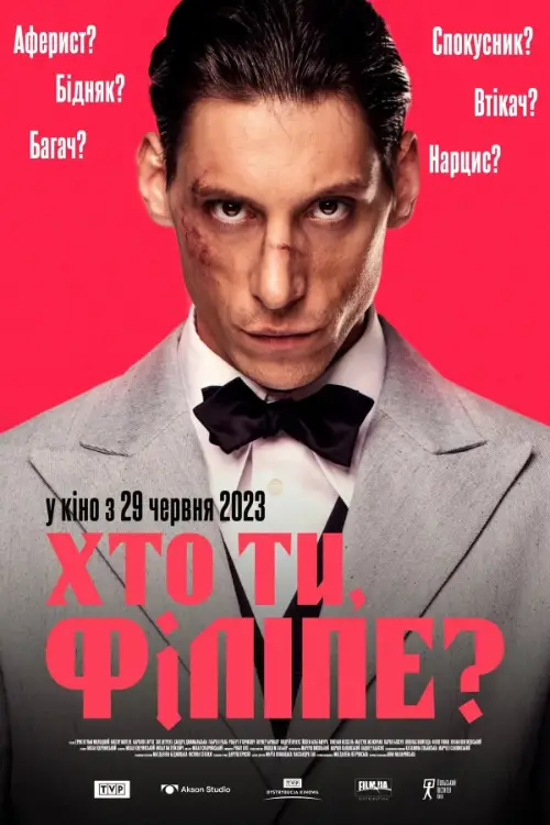 Хто ти, Філіпе? онлайн