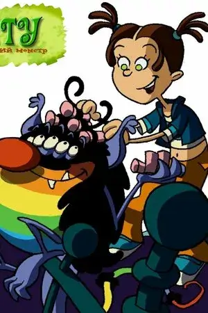 Кіту - шестиокий монстр онлайн