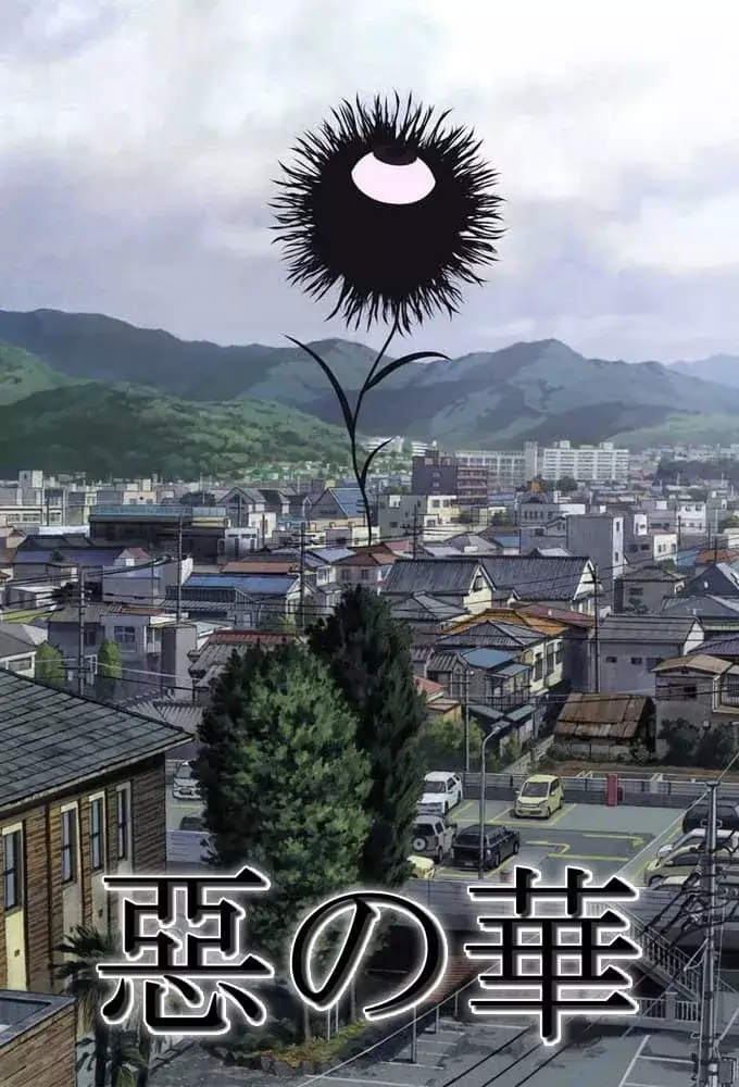 Квіти зла онлайн