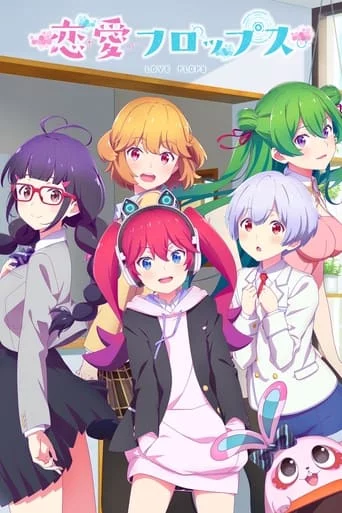 Любовні невдачі онлайн