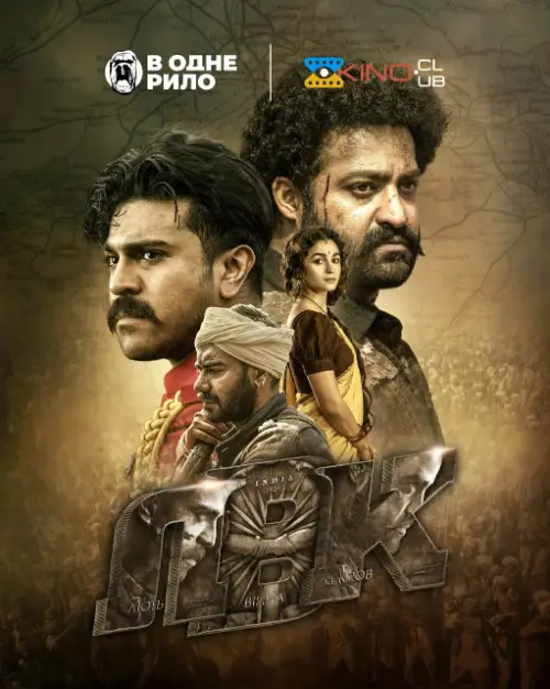 Лють, війна та кров онлайн