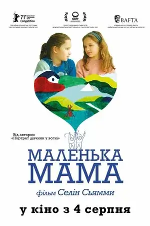 Маленька мама онлайн