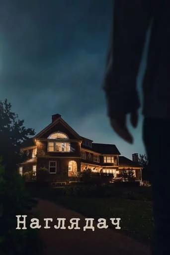 Наглядач онлайн