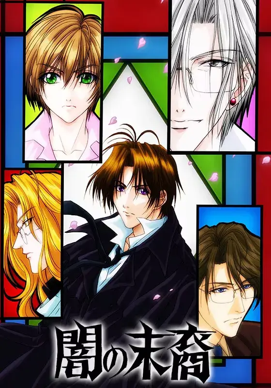 Нащадки пітьми онлайн