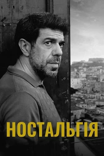 Ностальгія онлайн