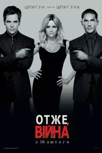 Отже, війна онлайн