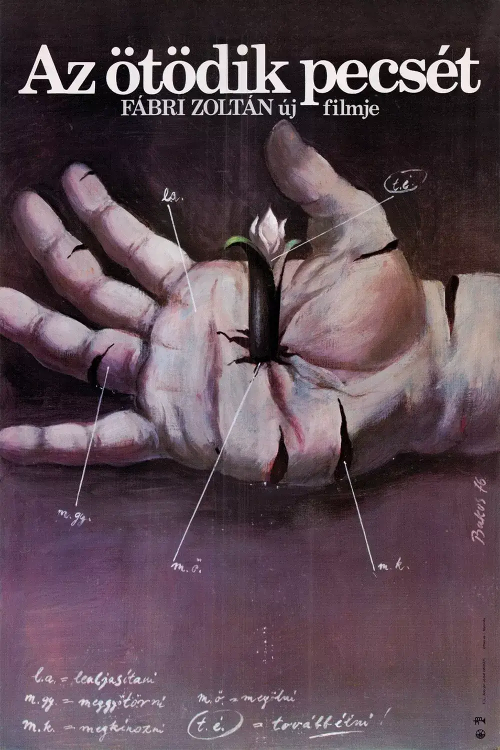 П'ята печатка онлайн