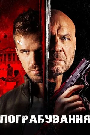 Підстава онлайн