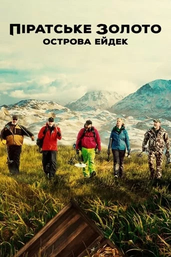 Піратське золото острова Ейдек онлайн