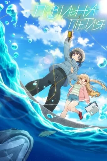 Повільна петля онлайн