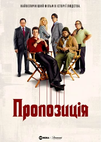 Пропозиція онлайн