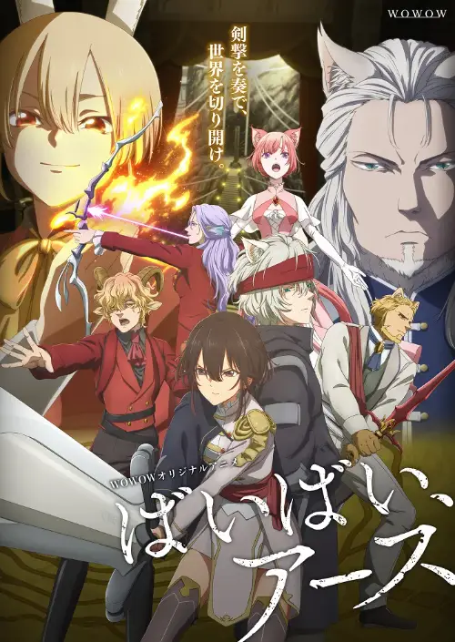 Прощавай, Земле! онлайн